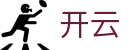 开云-官网-实时同步冠军时刻